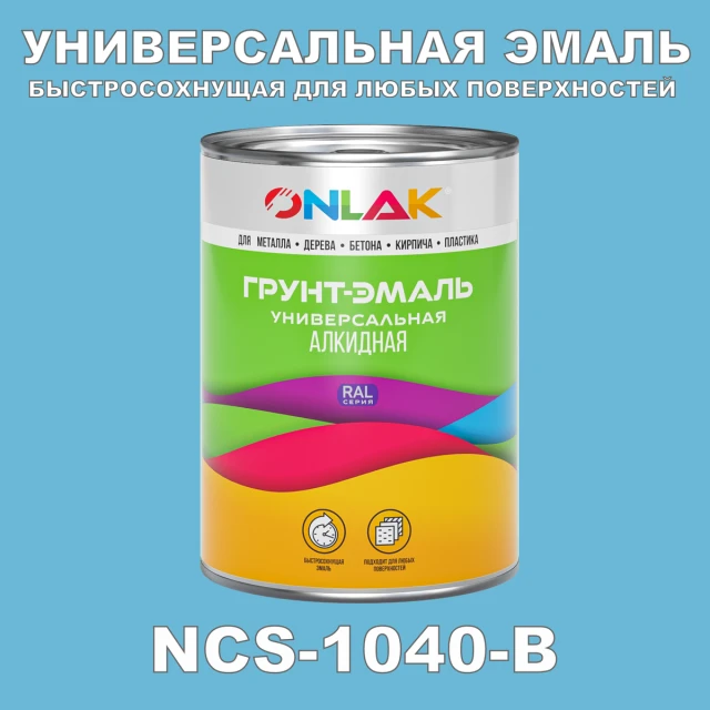 Краска цвет NCS 1040-B ONLAK.RU - Лакокрасочные технологии