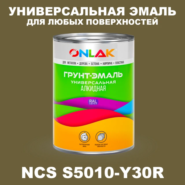 Краска цвет NCS S5010-Y30R