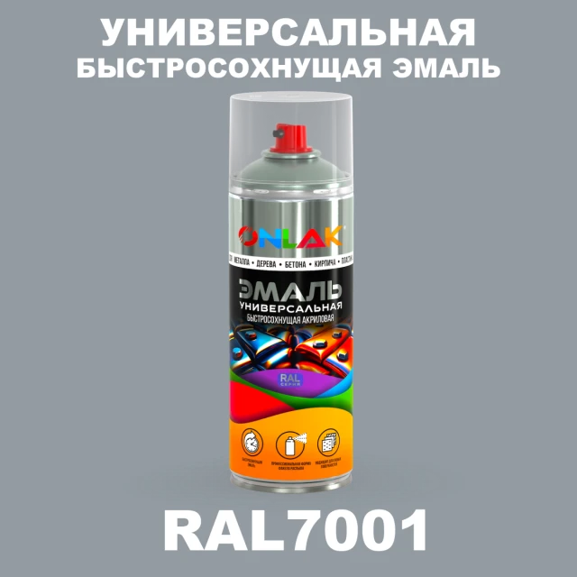 Универсальная быстросохнущая эмаль ONLAK, цвет RAL7001, спрей 520мл ONLAK.RU - Лакокрасочные технологии