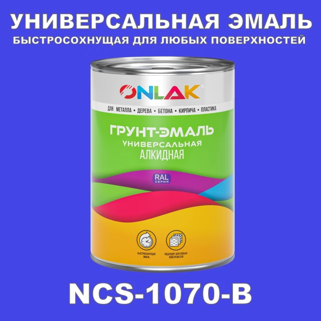 Краска цвет NCS 1070-B ONLAK.RU - Лакокрасочные технологии