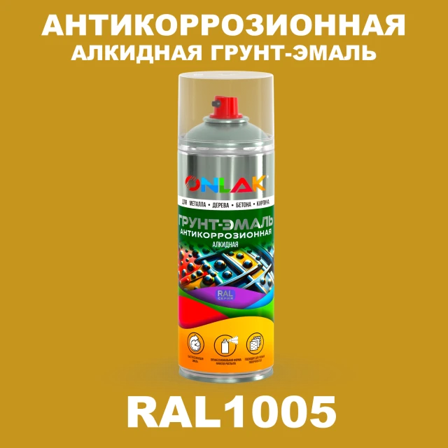Антикоррозионная алкидная грунт-эмаль ONLAK, цвет RAL1005, спрей 520мл ONLAK.RU - Лакокрасочные технологии