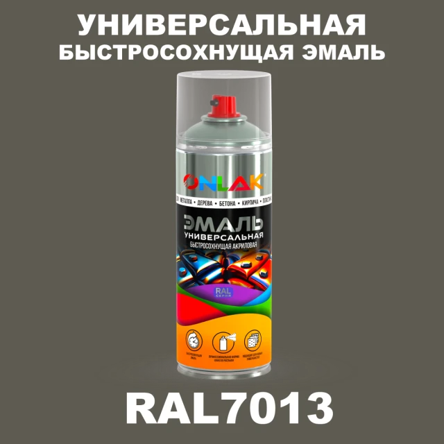 Универсальная быстросохнущая эмаль ONLAK, цвет RAL7013, спрей 520мл ONLAK.RU - Лакокрасочные технологии