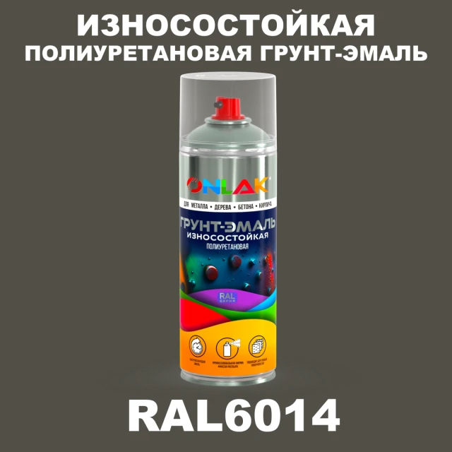 Износостойкая полиуретановая грунт-эмаль ONLAK, цвет RAL6014, спрей 520мл ONLAK.RU - Лакокрасочные технологии
