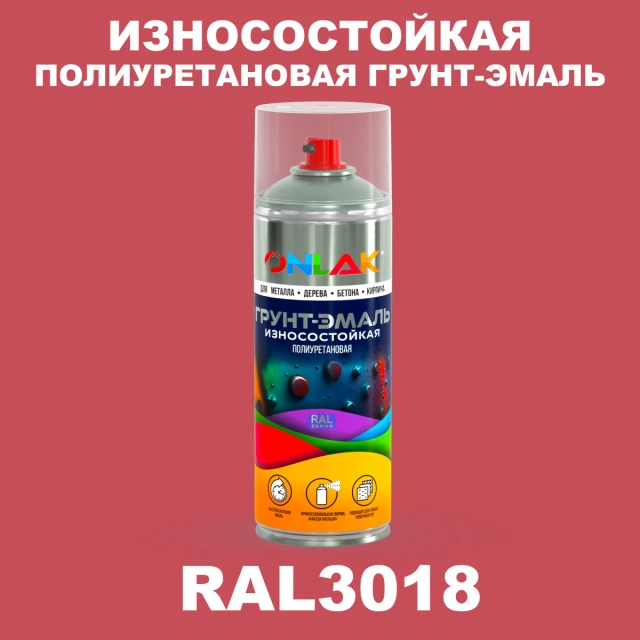Износостойкая полиуретановая грунт-эмаль ONLAK, цвет RAL3018, спрей 520мл ONLAK.RU - Лакокрасочные технологии