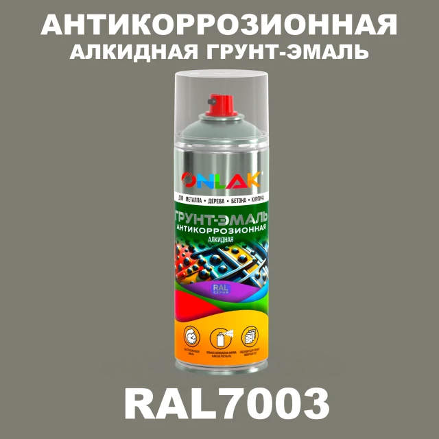 Антикоррозионная алкидная грунт-эмаль ONLAK, цвет RAL7003, спрей 520мл ONLAK.RU - Лакокрасочные технологии