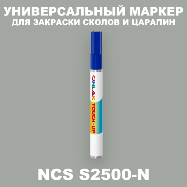 NCS S2500-N МАРКЕР С КРАСКОЙ ONLAK.RU - Лакокрасочные технологии