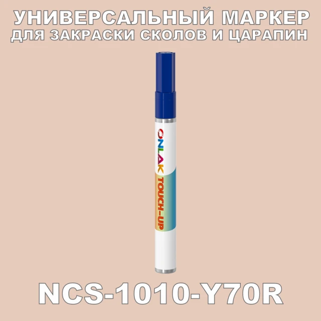 NCS 1010-Y70R МАРКЕР С КРАСКОЙ ONLAK.RU - Лакокрасочные технологии