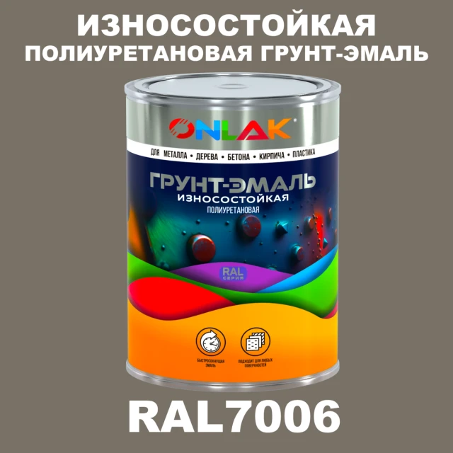 Износостойкая полиуретановая 2К грунт-эмаль ONLAK, цвет RAL7006, в комплекте с отвердителем ONLAK.RU - Лакокрасочные технологии