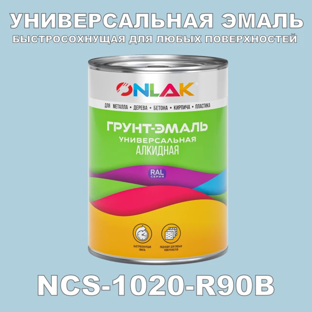 Краска цвет NCS 1020-R90B ONLAK.RU - Лакокрасочные технологии