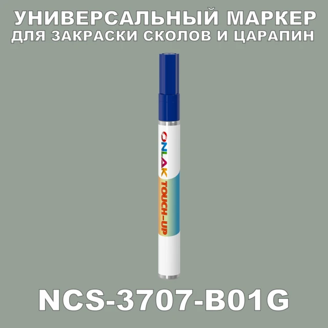 NCS 3707-B01G МАРКЕР С КРАСКОЙ ONLAK.RU - Лакокрасочные технологии