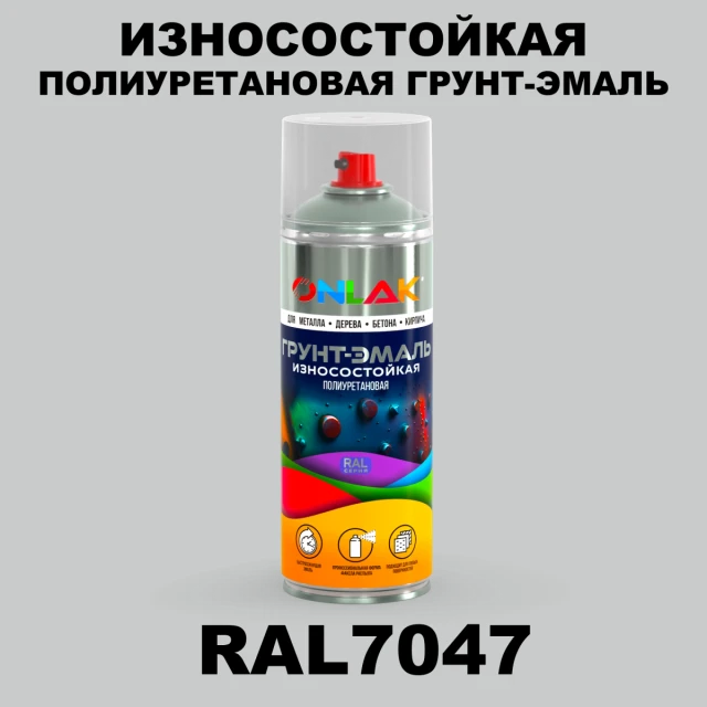 Износостойкая полиуретановая грунт-эмаль ONLAK, цвет RAL7047, спрей 520мл ONLAK.RU - Лакокрасочные технологии