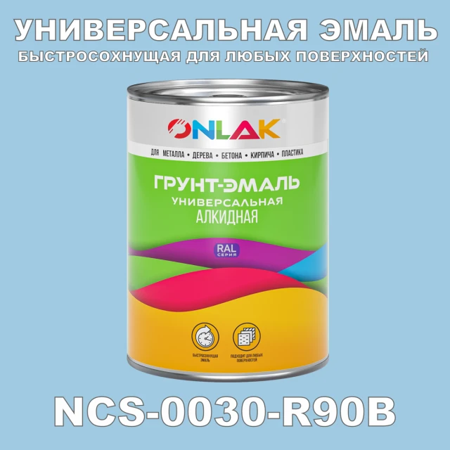 Краска цвет NCS 0030-R90B ONLAK.RU - Лакокрасочные технологии