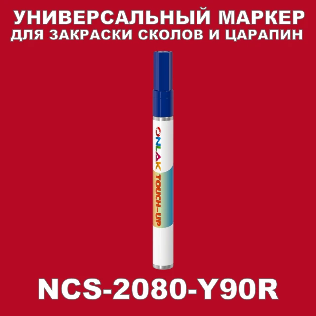 NCS 2080-Y90R МАРКЕР С КРАСКОЙ ONLAK.RU - Лакокрасочные технологии