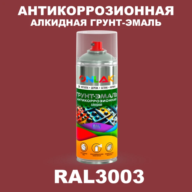 Антикоррозионная алкидная грунт-эмаль ONLAK, цвет RAL3003, спрей 520мл ONLAK.RU - Лакокрасочные технологии