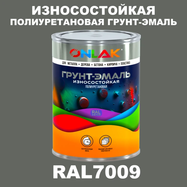 Износостойкая полиуретановая 2К грунт-эмаль ONLAK, цвет RAL7009, в комплекте с отвердителем ONLAK.RU - Лакокрасочные технологии
