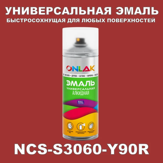 Аэрозольная краска ONLAK, цвет NCS S3060-Y90R, спрей 520мл ONLAK.RU - Лакокрасочные технологии