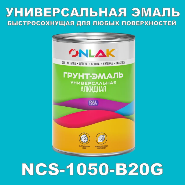 Краска цвет NCS 1050-B20G ONLAK.RU - Лакокрасочные технологии