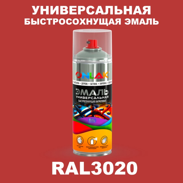 Универсальная быстросохнущая эмаль ONLAK, цвет RAL3020, спрей 520мл ONLAK.RU - Лакокрасочные технологии