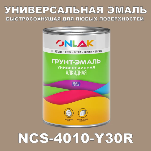 Краска цвет NCS 4010-Y30R ONLAK.RU - Лакокрасочные технологии