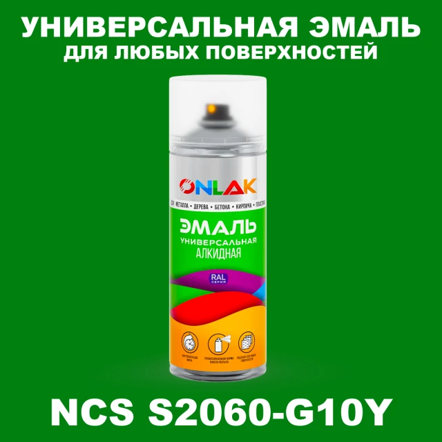 Аэрозольная краска ONLAK, цвет NCS S2060-G10Y, спрей 520мл