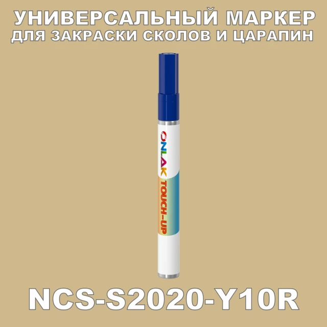 NCS S2020-Y10R МАРКЕР С КРАСКОЙ ONLAK.RU - Лакокрасочные технологии