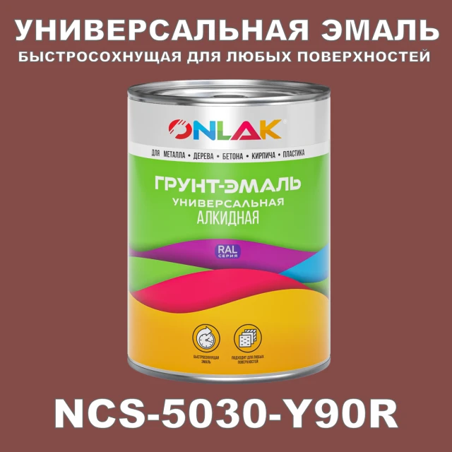 Краска цвет NCS 5030-Y90R ONLAK.RU - Лакокрасочные технологии