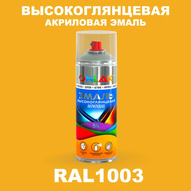 Высокоглянцевая акриловая эмаль ONLAK, цвет RAL1003, спрей 520мл ONLAK.RU - Лакокрасочные технологии