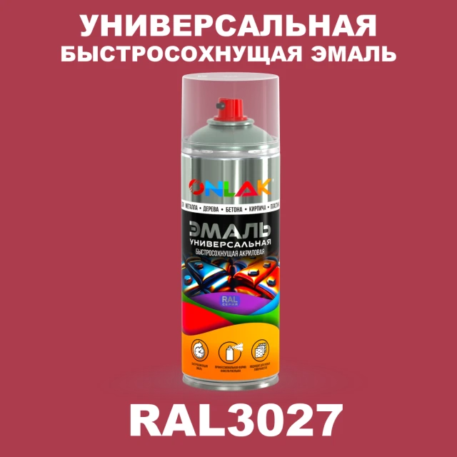 Универсальная быстросохнущая эмаль ONLAK, цвет RAL3027, спрей 520мл ONLAK.RU - Лакокрасочные технологии