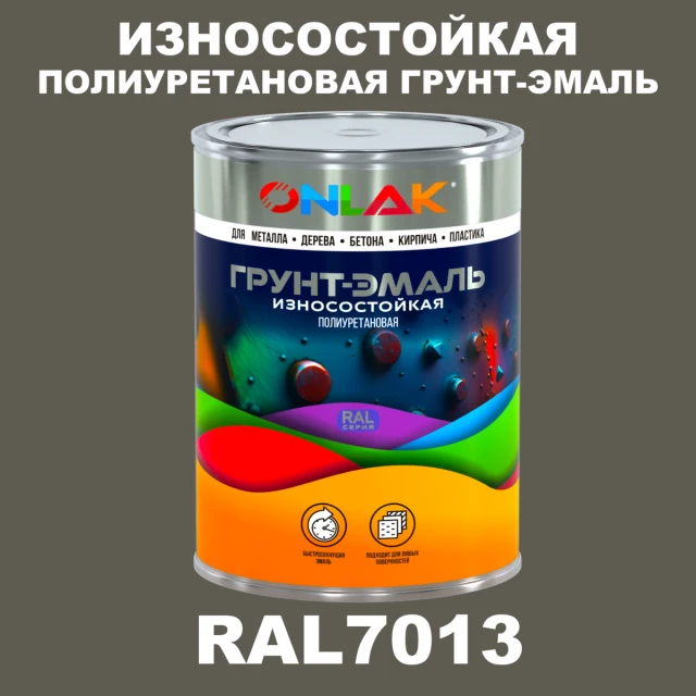 Износостойкая полиуретановая 2К грунт-эмаль ONLAK, цвет RAL7013, в комплекте с отвердителем ONLAK.RU - Лакокрасочные технологии