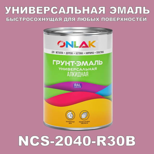 Краска цвет NCS 2040-R30B ONLAK.RU - Лакокрасочные технологии