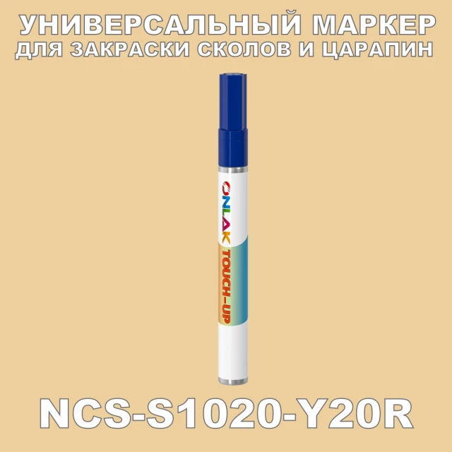 NCS S1020-Y20R МАРКЕР С КРАСКОЙ ONLAK.RU - Лакокрасочные технологии