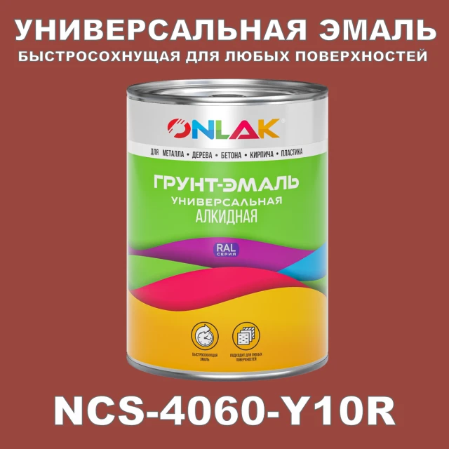 Краска цвет NCS 4060-Y10R ONLAK.RU - Лакокрасочные технологии