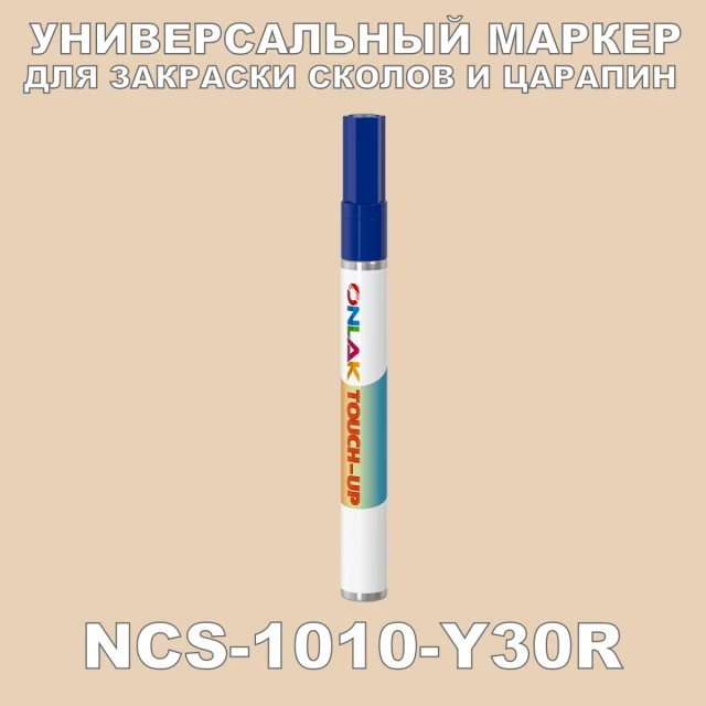 NCS 1010-Y30R МАРКЕР С КРАСКОЙ ONLAK.RU - Лакокрасочные технологии