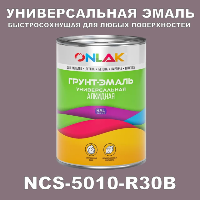 Краска цвет NCS 5010-R30B ONLAK.RU - Лакокрасочные технологии
