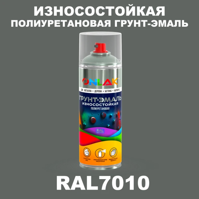 Износостойкая полиуретановая грунт-эмаль ONLAK, цвет RAL7010, спрей 520мл ONLAK.RU - Лакокрасочные технологии