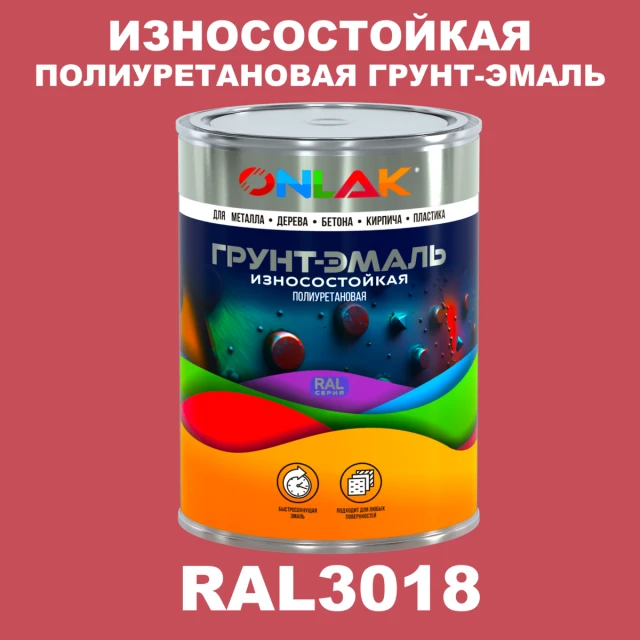 Износостойкая полиуретановая 2К грунт-эмаль ONLAK, цвет RAL3018, в комплекте с отвердителем ONLAK.RU - Лакокрасочные технологии