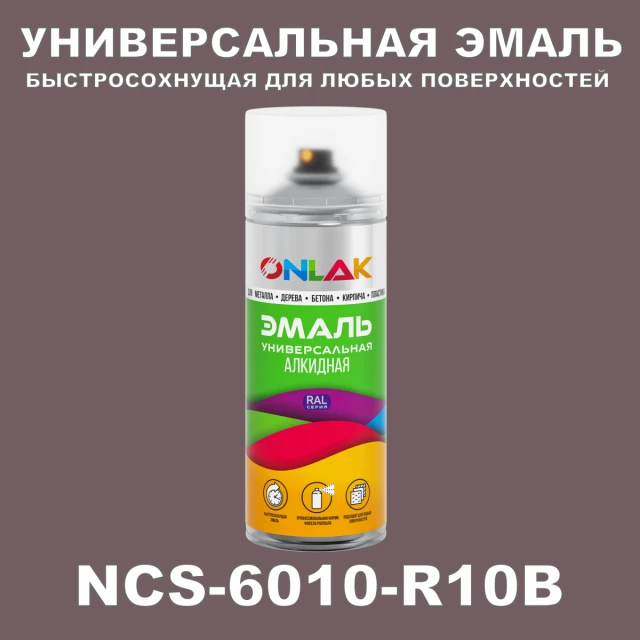 Аэрозольная краска ONLAK, цвет NCS 6010-R10B, спрей 520мл ONLAK.RU - Лакокрасочные технологии
