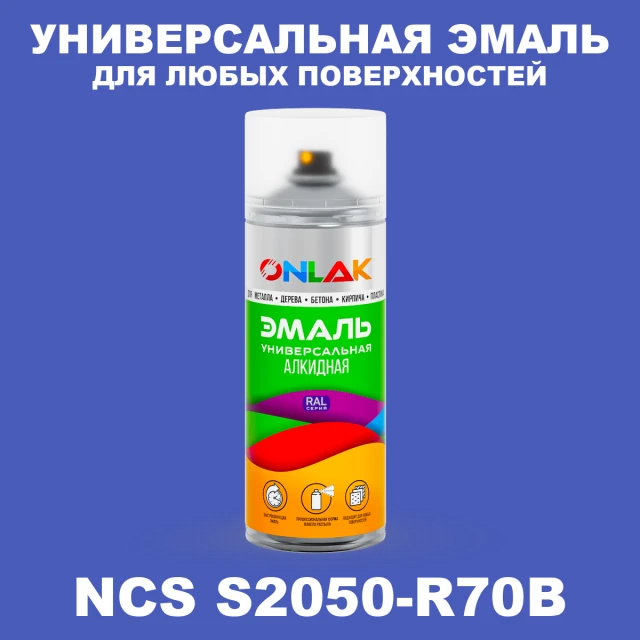 Аэрозольная краска ONLAK, цвет NCS 2050-R70B, спрей 520мл
