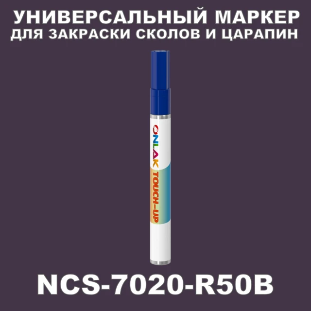 NCS 7020-R50B МАРКЕР С КРАСКОЙ ONLAK.RU - Лакокрасочные технологии
