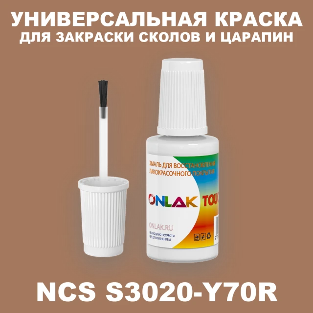 NCS S3020-Y70R КРАСКА ДЛЯ СКОЛОВ, флакон с кисточкой