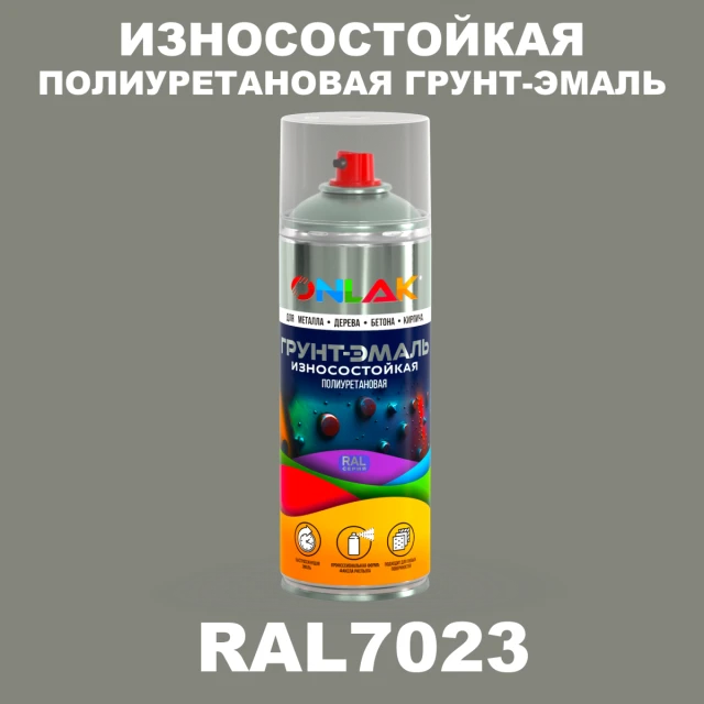 Износостойкая полиуретановая грунт-эмаль ONLAK, цвет RAL7023, спрей 520мл ONLAK.RU - Лакокрасочные технологии