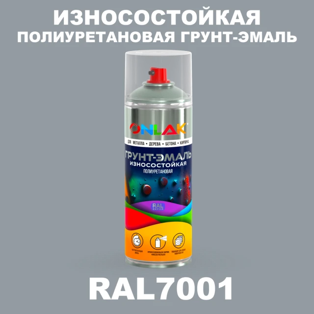 Износостойкая полиуретановая грунт-эмаль ONLAK, цвет RAL7001, спрей 520мл ONLAK.RU - Лакокрасочные технологии