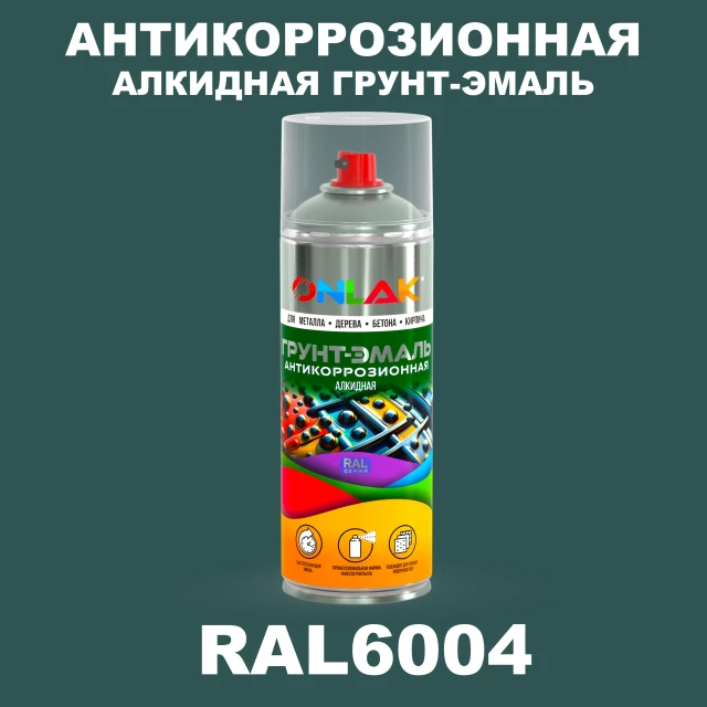 Антикоррозионная алкидная грунт-эмаль ONLAK, цвет RAL6004, спрей 520мл ONLAK.RU - Лакокрасочные технологии