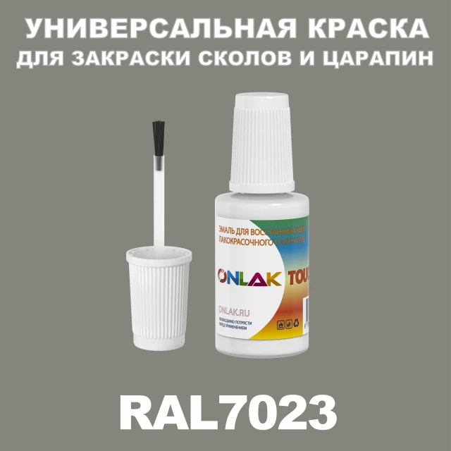 RAL 7023 КРАСКА ДЛЯ СКОЛОВ, флакон с кисточкой ONLAK.RU - Лакокрасочные технологии