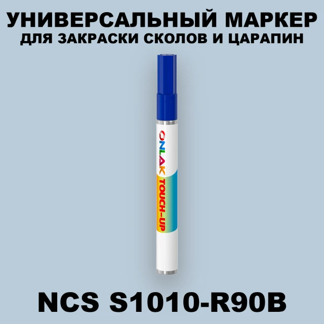 NCS 1010-R90B МАРКЕР С КРАСКОЙ