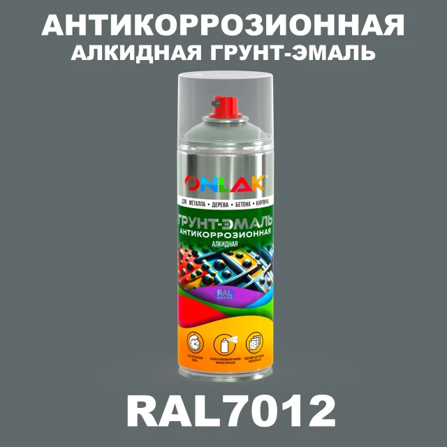 Антикоррозионная алкидная грунт-эмаль ONLAK, цвет RAL7012, спрей 520мл ONLAK.RU - Лакокрасочные технологии