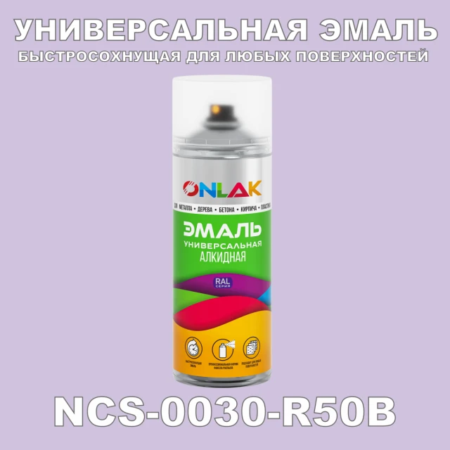 Аэрозольная краска ONLAK, цвет NCS 0030-R50B, спрей 520мл ONLAK.RU - Лакокрасочные технологии