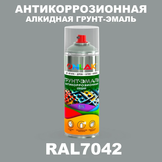 Антикоррозионная алкидная грунт-эмаль ONLAK, цвет RAL7042, спрей 520мл ONLAK.RU - Лакокрасочные технологии