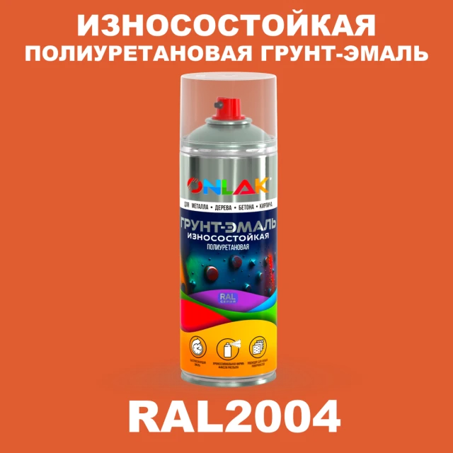 Износостойкая полиуретановая грунт-эмаль ONLAK, цвет RAL2004, спрей 520мл ONLAK.RU - Лакокрасочные технологии