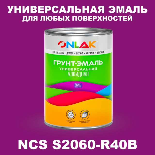 Краска цвет NCS S2060-R40B